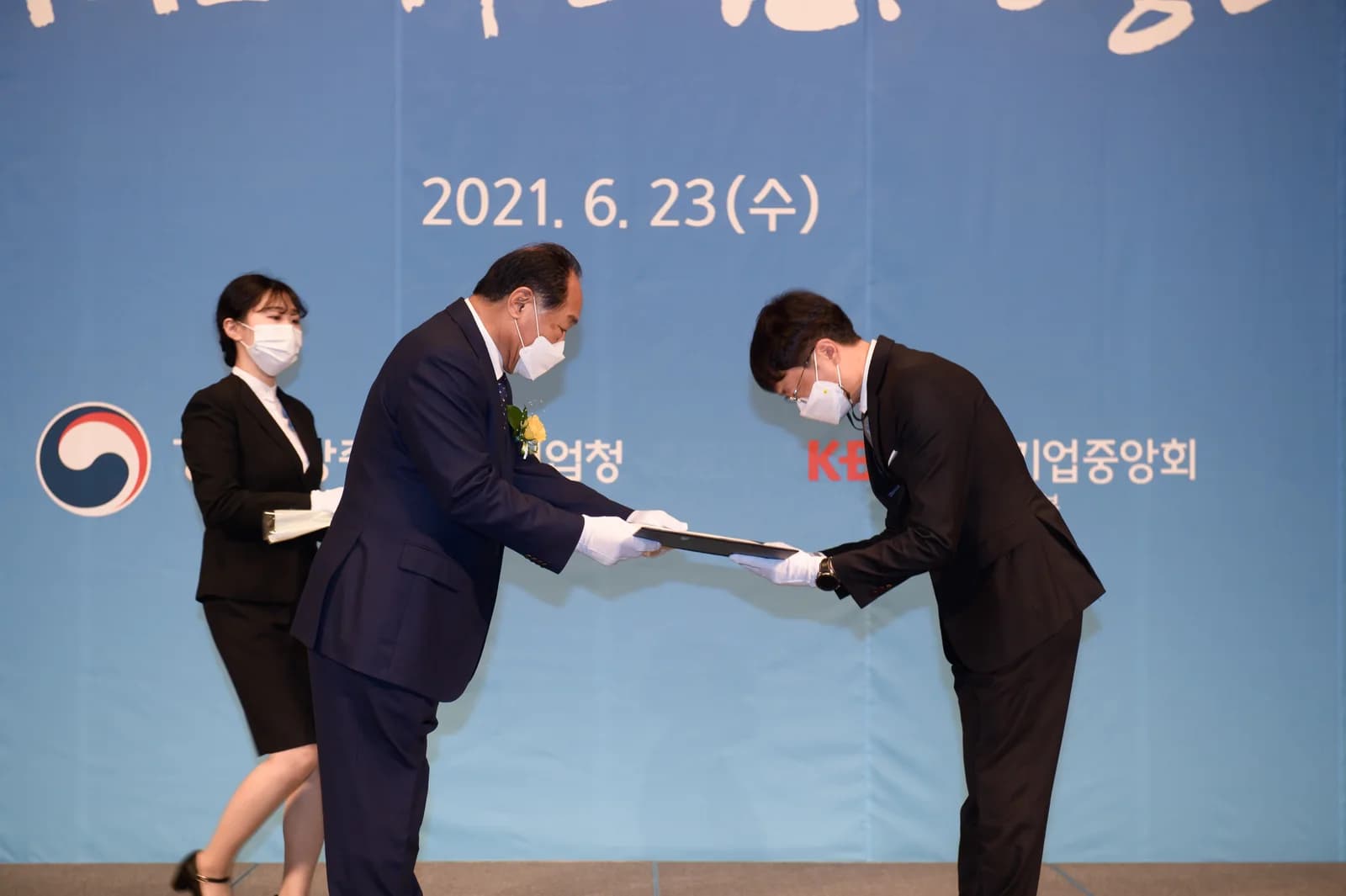 2021년 6월 23일 중소기업 유공자 표창 수여 장면